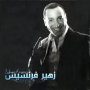 Zuher francis زهير فرنسيس